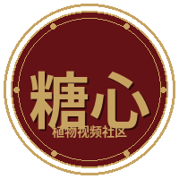 糖心